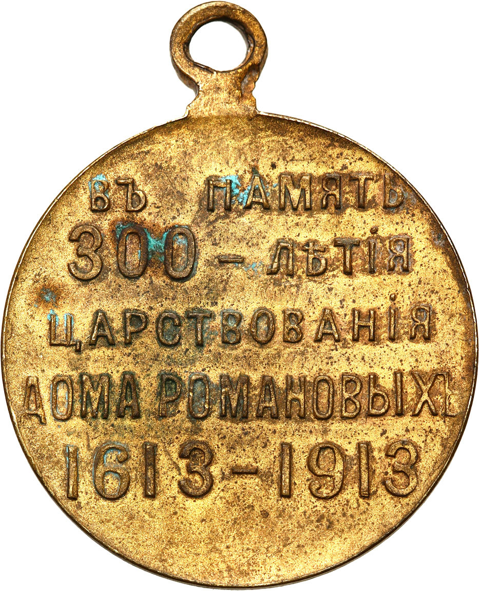 Rosja, Mikołaj II. Medal 1913 na 300-lecie panowania dynastii Romanowów